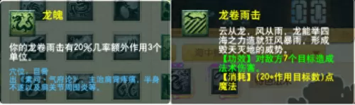 双龙宫阵容搭配最新　梦幻西游龙宫助战最强搭配2021-第3张