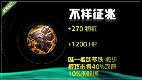 反伤流神器阵容搭配　四烧流出装-第1张