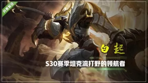反伤流神器阵容搭配　四烧流出装-第2张
