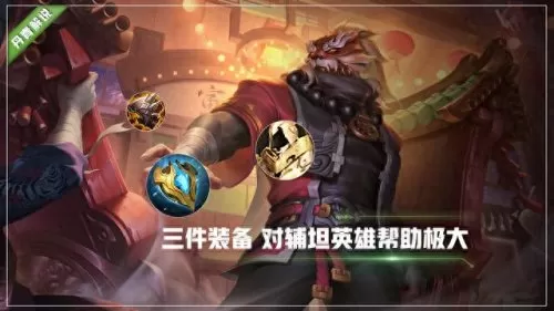反伤流神器阵容搭配　四烧流出装-第6张