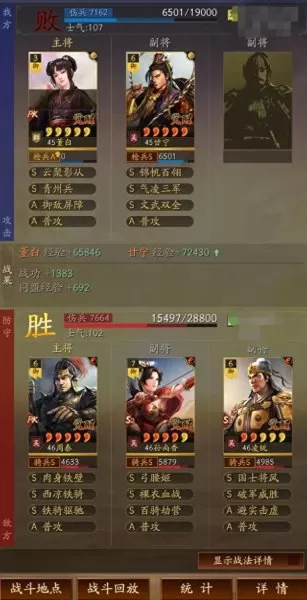 反击枪阵容搭配图片最新(蜀枪最强阵容一览表)-第1张