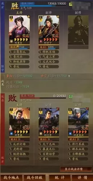 反击枪阵容搭配图片最新(蜀枪最强阵容一览表)-第3张