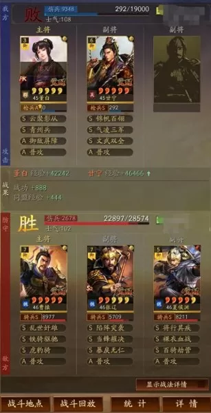 反击枪阵容搭配图片最新(蜀枪最强阵容一览表)-第2张