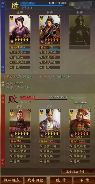 反击枪阵容搭配图片最新(蜀枪最强阵容一览表)-第5张