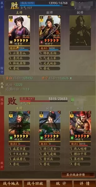 反击枪阵容搭配图片最新(蜀枪最强阵容一览表)-第4张