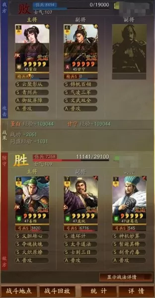 反击枪阵容搭配图片最新(蜀枪最强阵容一览表)-第8张