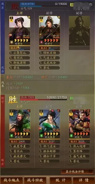 反击枪阵容搭配图片最新(蜀枪最强阵容一览表)-第6张
