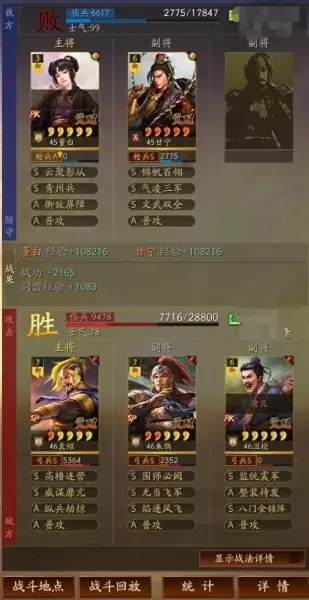 反击枪阵容搭配图片最新(蜀枪最强阵容一览表)-第7张