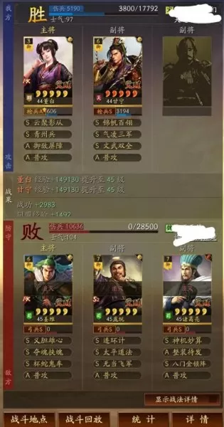 反击枪阵容搭配图片最新(蜀枪最强阵容一览表)-第9张