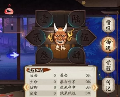 反击流阵容御魂搭配　斗罗大陆魂师对决阵容推荐-第1张