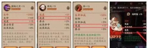 反击流阵容御魂搭配　斗罗大陆魂师对决阵容推荐-第4张