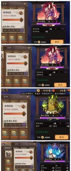 反击流阵容御魂搭配　斗罗大陆魂师对决阵容推荐-第5张