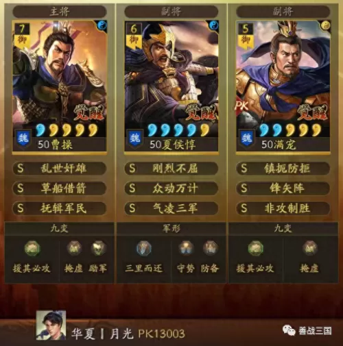 反击流阵容搭配新思路　新版本最强阵容-第17张