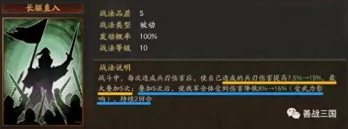 反击盾兵阵容搭配推荐　巴林对阵泰国-第4张