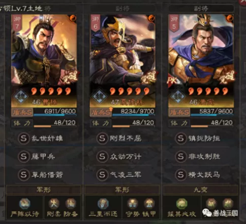 反击盾兵阵容搭配推荐　巴林对阵泰国-第11张