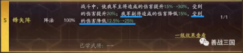 反击盾兵阵容搭配推荐　巴林对阵泰国-第14张