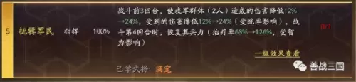 反击盾兵阵容搭配推荐　巴林对阵泰国-第28张