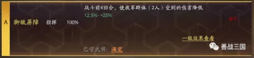 反击队阵容搭配图表　战双帕弥什雷队顶尖阵容-第27张