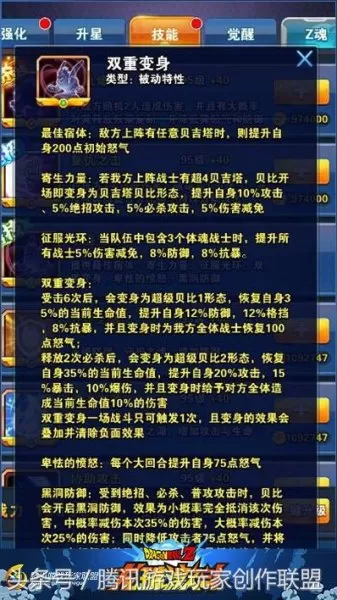 反派联盟邪恶阵容搭配　不义联盟什么组合最强-第1张