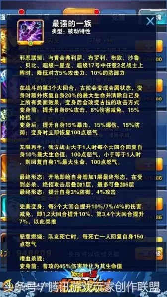 反派联盟邪恶阵容搭配　不义联盟什么组合最强-第3张