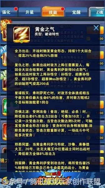 反派联盟邪恶阵容搭配　不义联盟什么组合最强-第4张