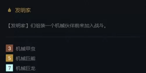 发明家巨龙阵容搭配　方块方舟十大最强的龙-第3张