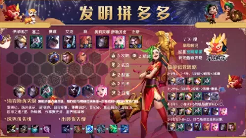 发明家最新搭配阵容　大发明家新版本出装-第4张