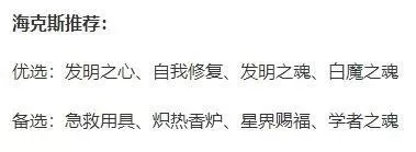 发明家阵容装备最新搭配(发明家阵容怎么克制)-第2张