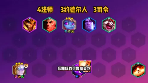 发条和乌鸦的阵容搭配　新版乌鸦大乱斗出装-第2张