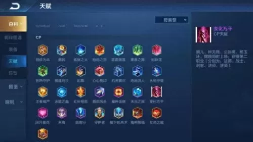 变化万千阵容怎么搭配　新版本最强阵容-第1张