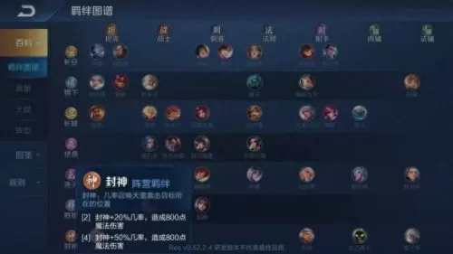 变化万千阵容怎么搭配　新版本最强阵容-第3张