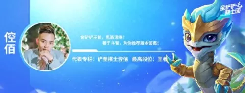 变异3巨像阵容搭配推荐(变异3星大虫子阵容)-第2张