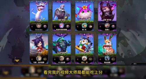 变异塔姆阵容搭配最新　新版塔姆技能-第1张