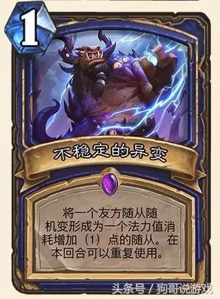 变异战士先知阵容搭配图(变异战士阵容怎么过渡)-第4张