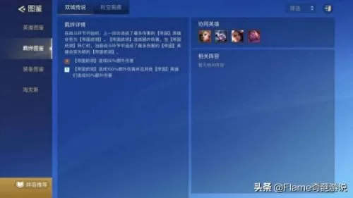 变异战士帝国阵容搭配　风暴奇兵最强阵容-第5张