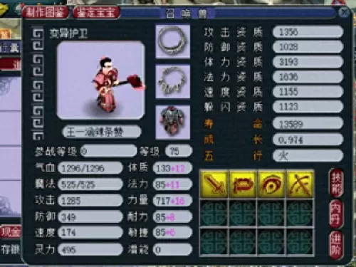 变异护卫阵容搭配图　变异护卫怎么来的-第1张
