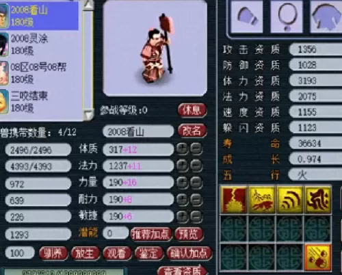 变异护卫阵容搭配图　变异护卫怎么来的-第6张