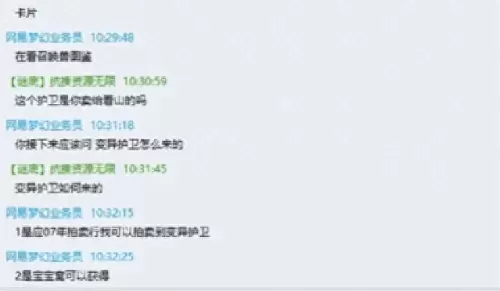 变异护卫阵容搭配图　变异护卫怎么来的-第7张