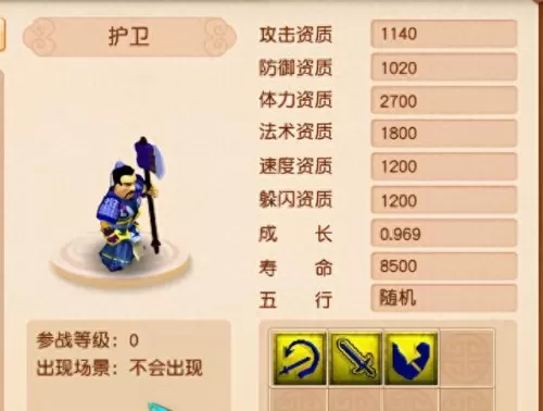 变异护卫阵容搭配推荐　梦幻护卫怎么获得-第1张