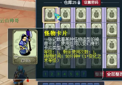 变异护卫阵容搭配推荐　梦幻护卫怎么获得-第3张