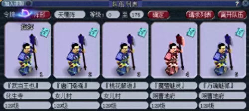 变异护卫阵容搭配推荐　梦幻护卫怎么获得-第4张