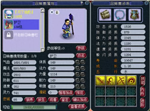 变异护卫阵容搭配推荐　梦幻护卫怎么获得-第5张