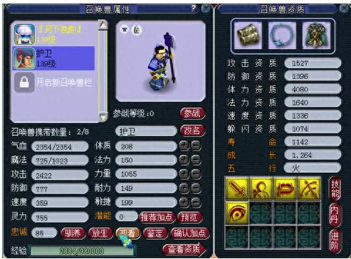 变异护卫阵容搭配推荐　梦幻护卫怎么获得-第7张