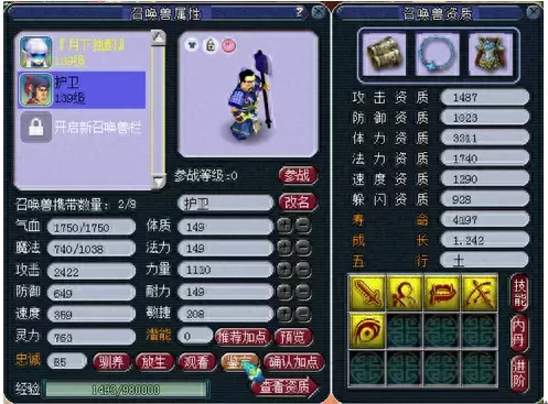 变异护卫阵容搭配推荐　梦幻护卫怎么获得-第8张