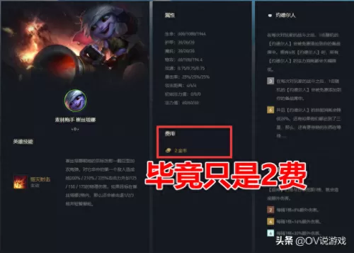 变异摇头小炮阵容搭配　小炮主c阵容-第2张