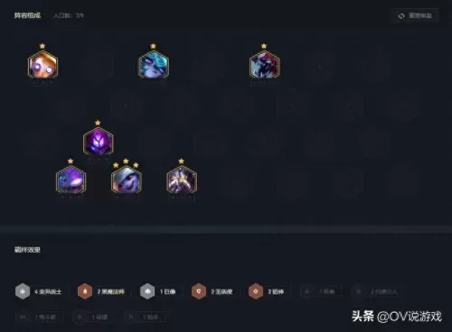 变异摇头小炮阵容搭配　小炮主c阵容-第4张