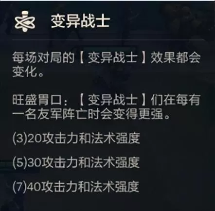 变异旺盛阵容搭配图　丰饶幻象怎么打1000W-第3张