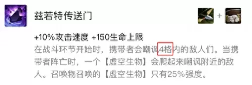 变异旺盛阵容搭配图　丰饶幻象怎么打1000W-第13张