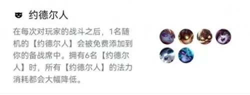 变异狐狸搭配什么阵容　云顶狐狸主C阵容-第1张