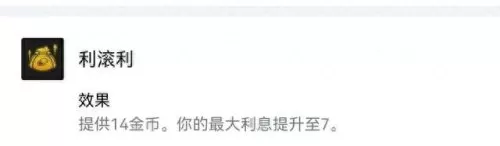 变异狐狸搭配什么阵容　云顶狐狸主C阵容-第3张